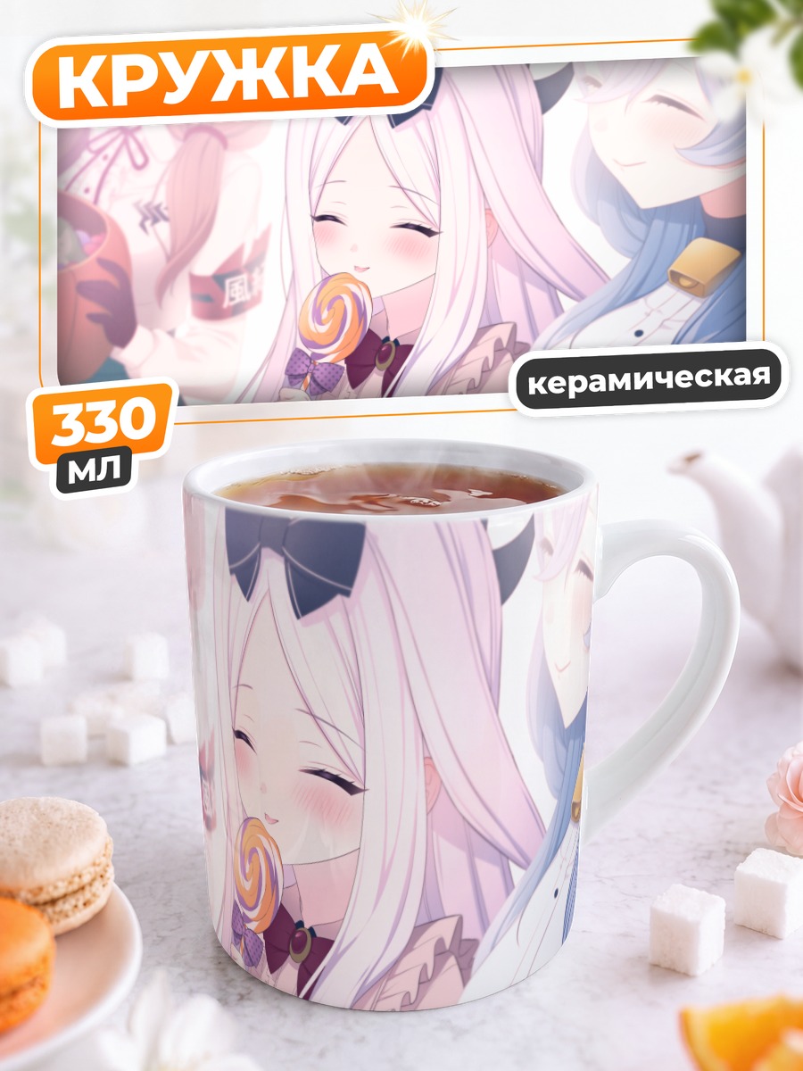 Кружка керамическая Хина Сорасаки с леденцом