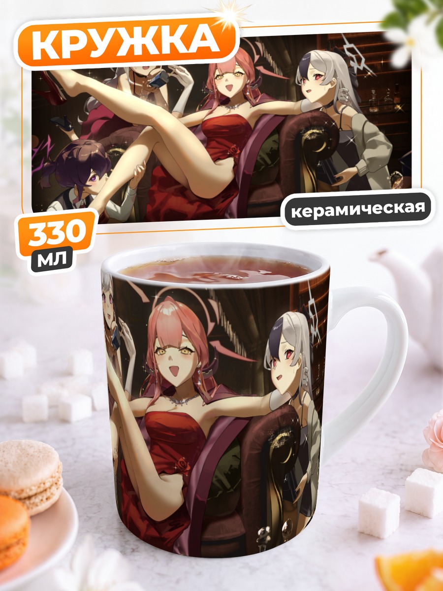 Кружка керамическая Ару и подруги
