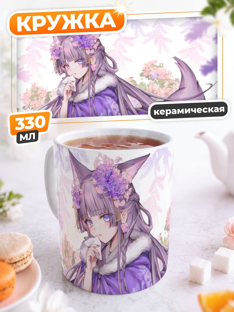 Кружка керамическая Куон Тама в кимоно
