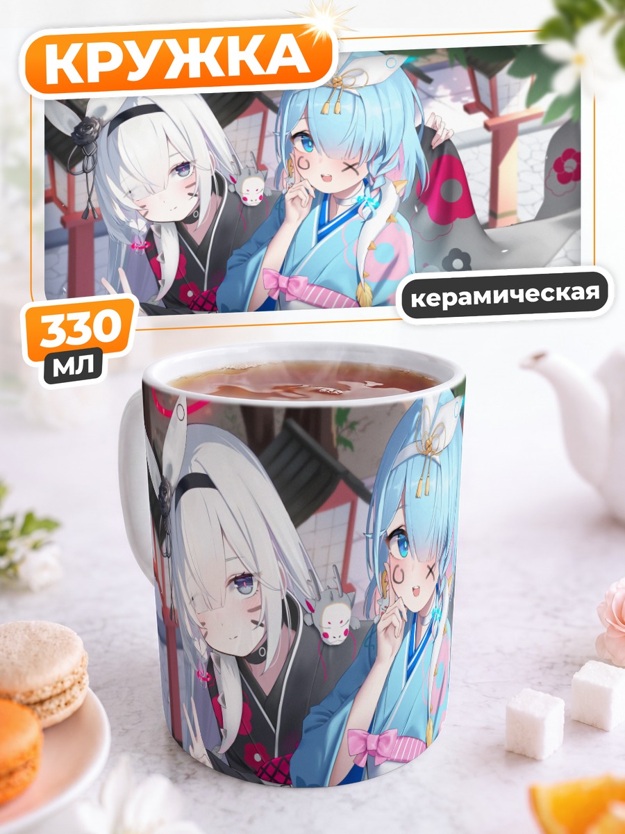 Кружка керамическая Арона и Плана