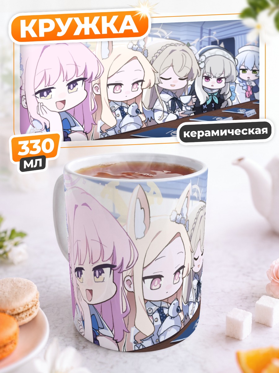 Кружка керамическая Мика Мисоно и подруги