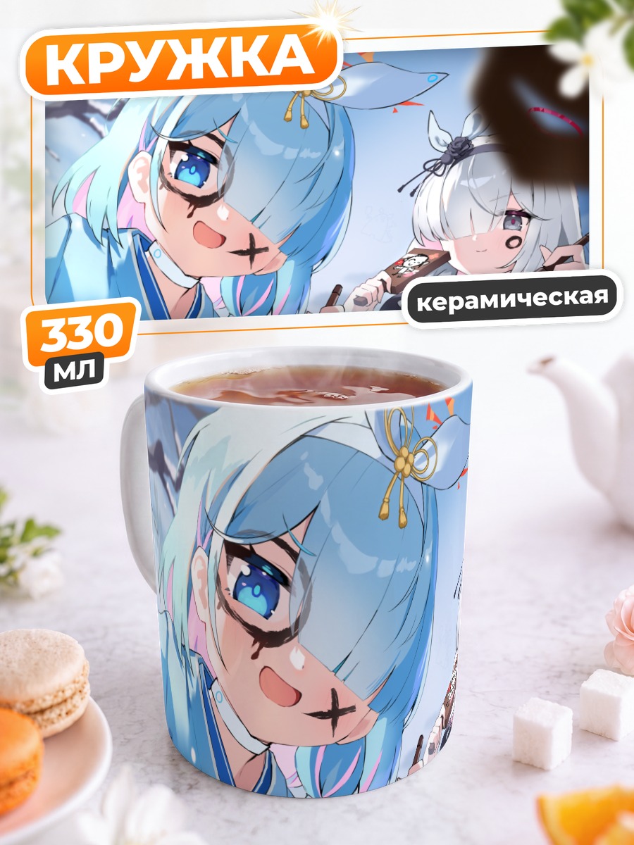 Кружка керамическая Арона и Плана