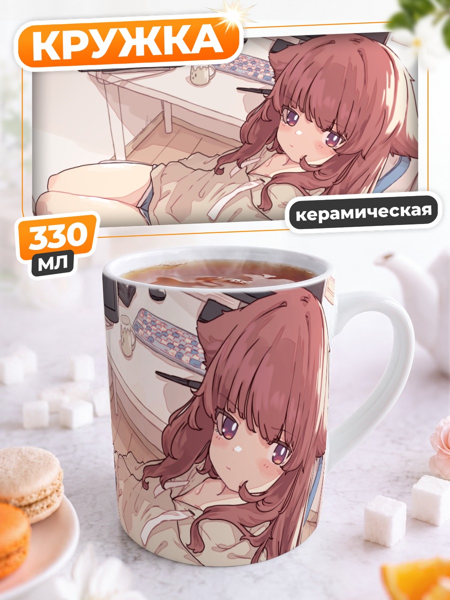 Кружка керамическая Райка-тян дома