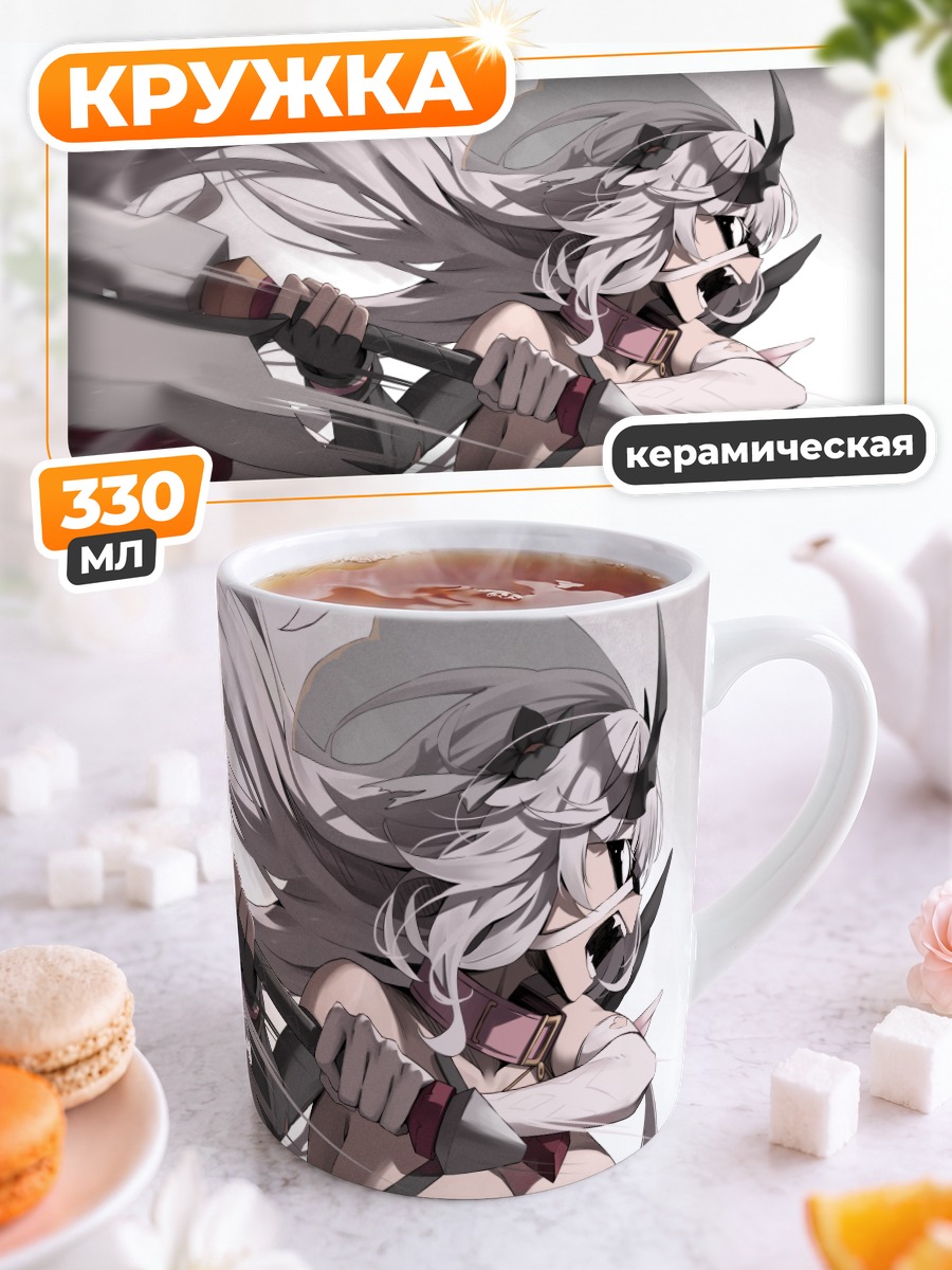 Кружка керамическая Юфайн в бою