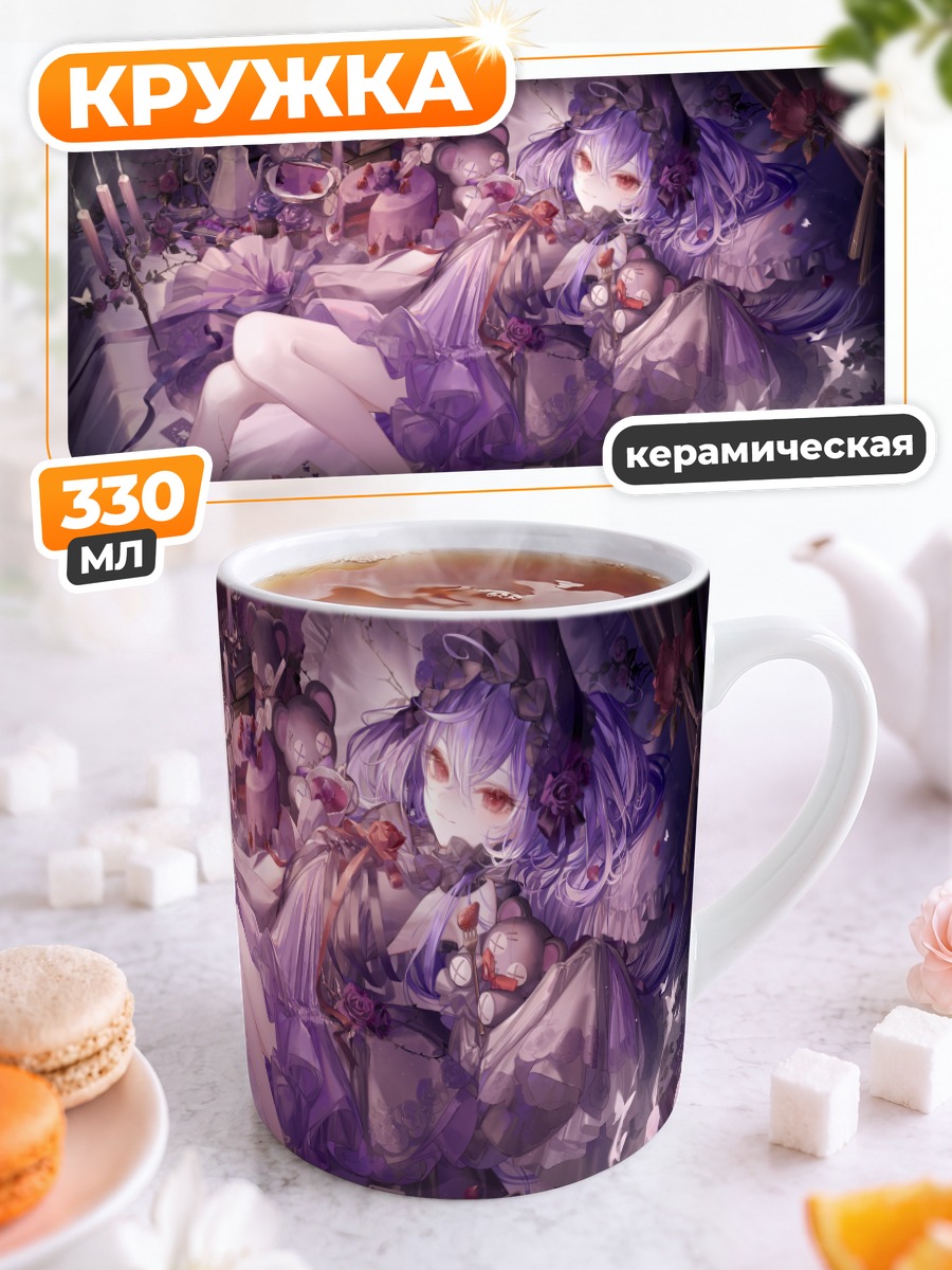 Кружка керамическая Кики Шисуи в кружевах
