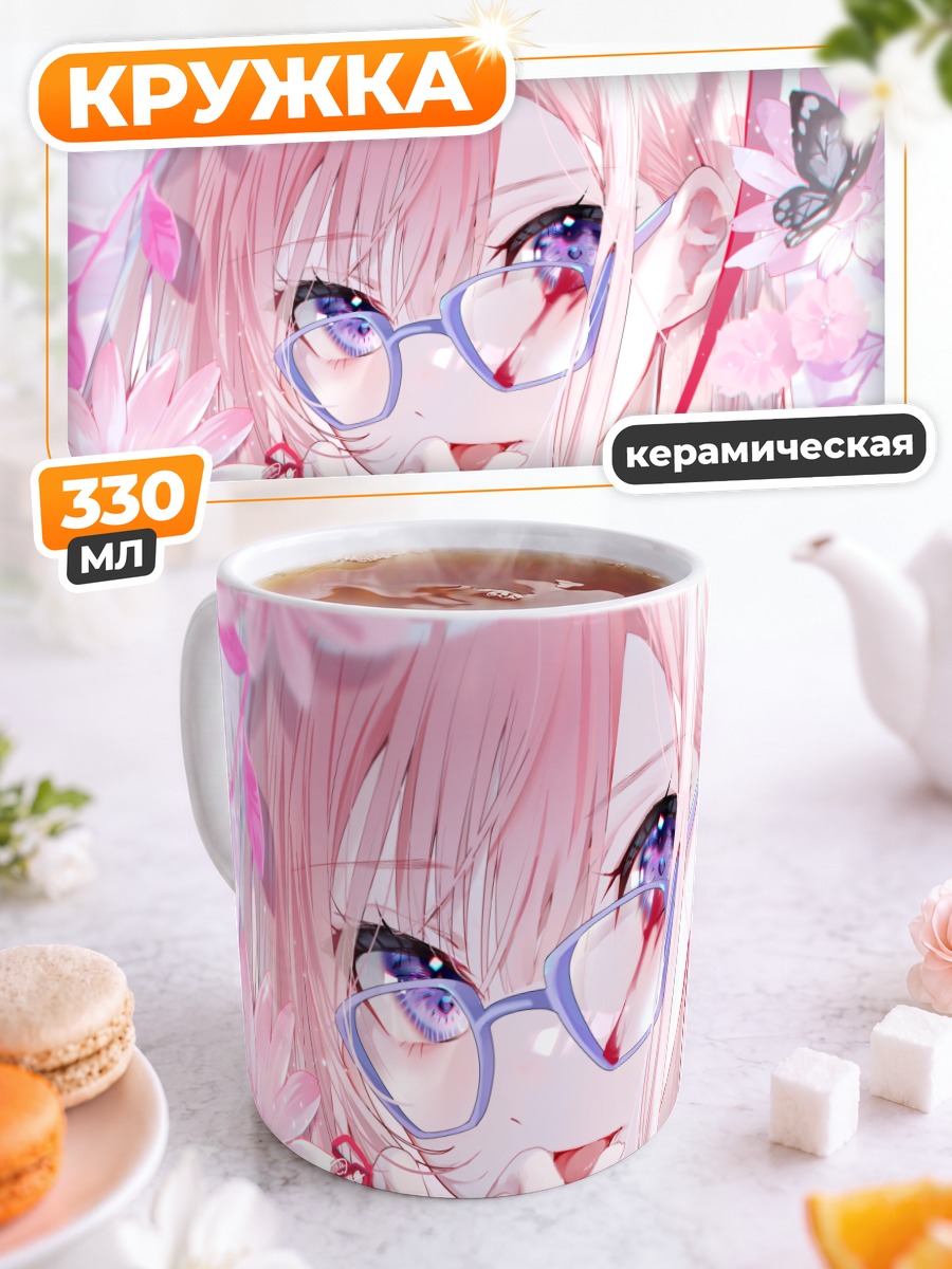 Кружка керамическая Розовая девушка с бабочкой