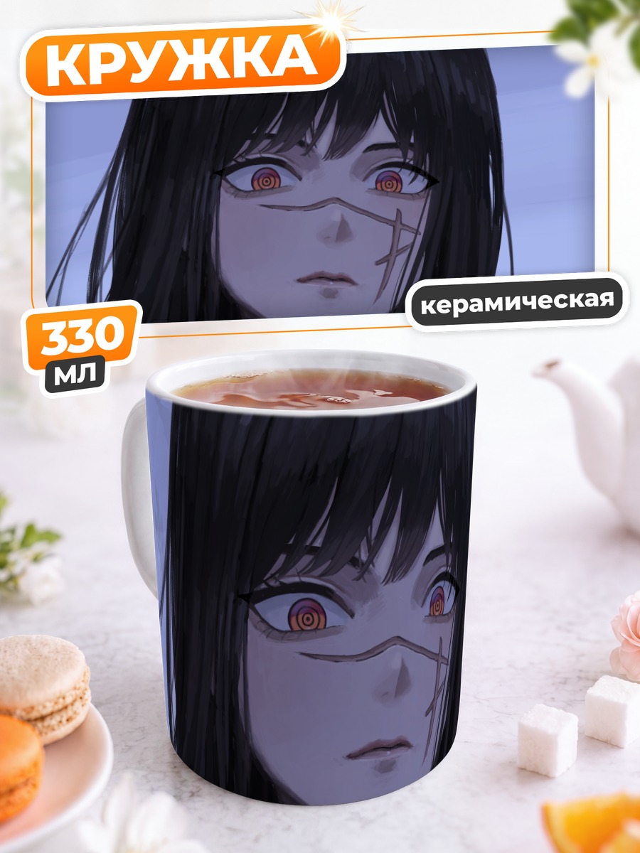 Кружка керамическая Аса Митака