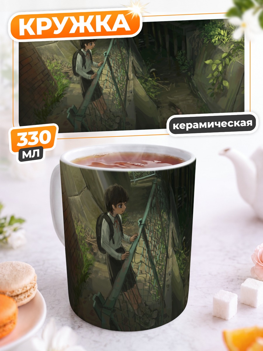 Кружка керамическая Школьница у канала