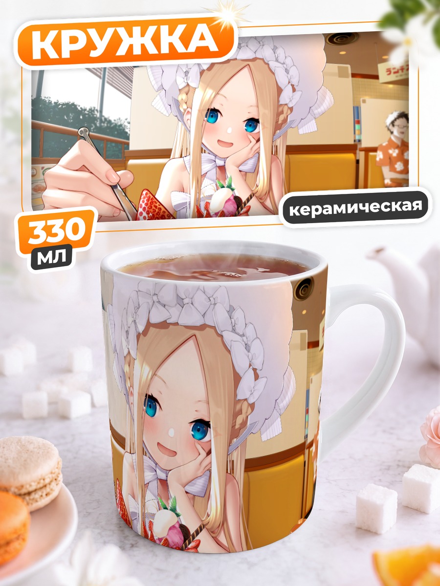 Кружка керамическая Абигейл Уильямс в кафе