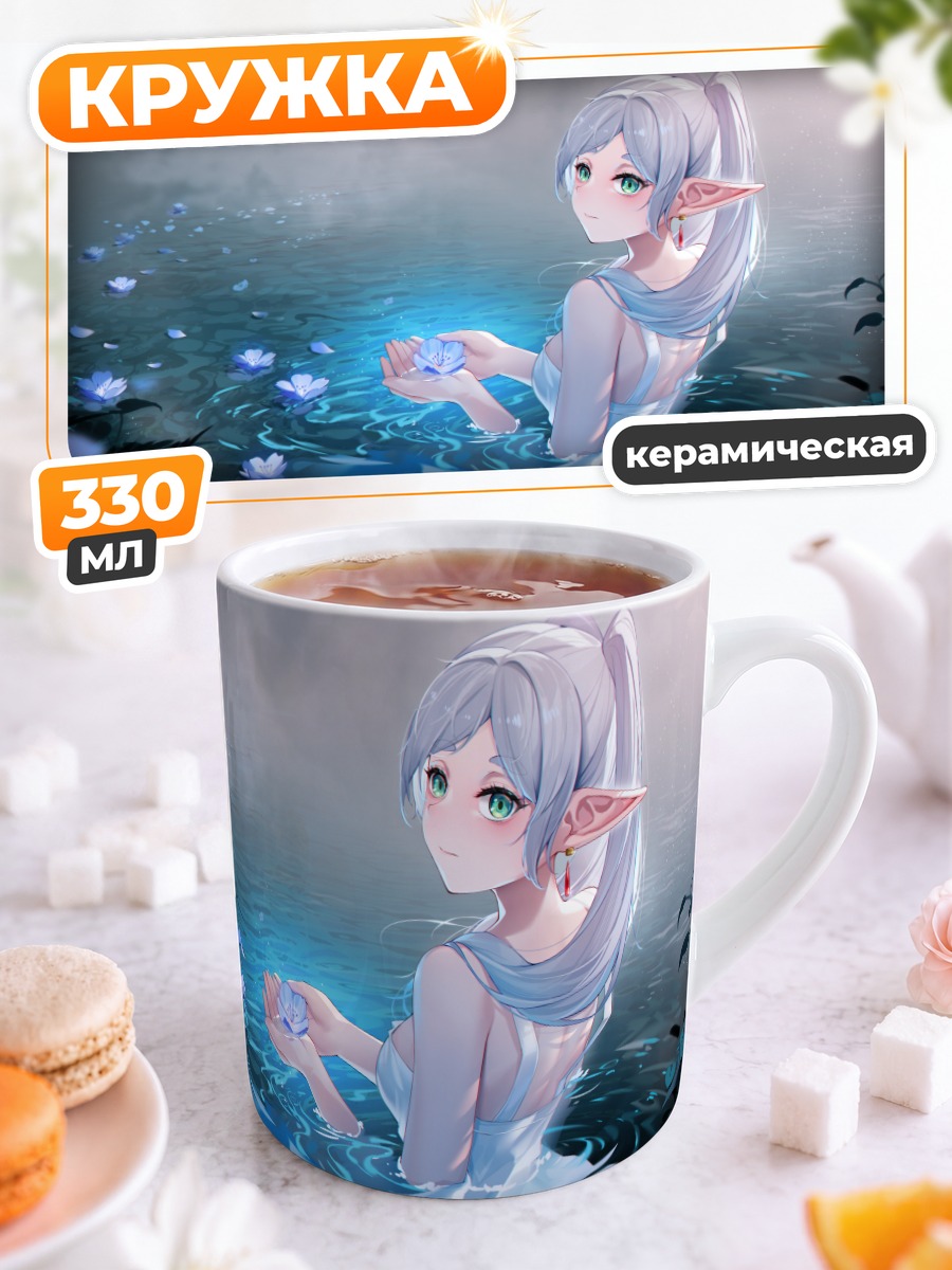 Кружка керамическая Фрирен с лотосом