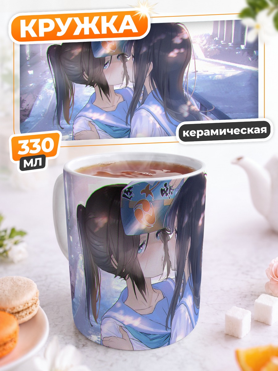 Кружка керамическая Нозоми и Мизорэ