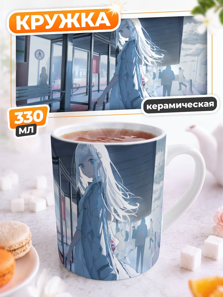 Кружка керамическая Девушка на платформе