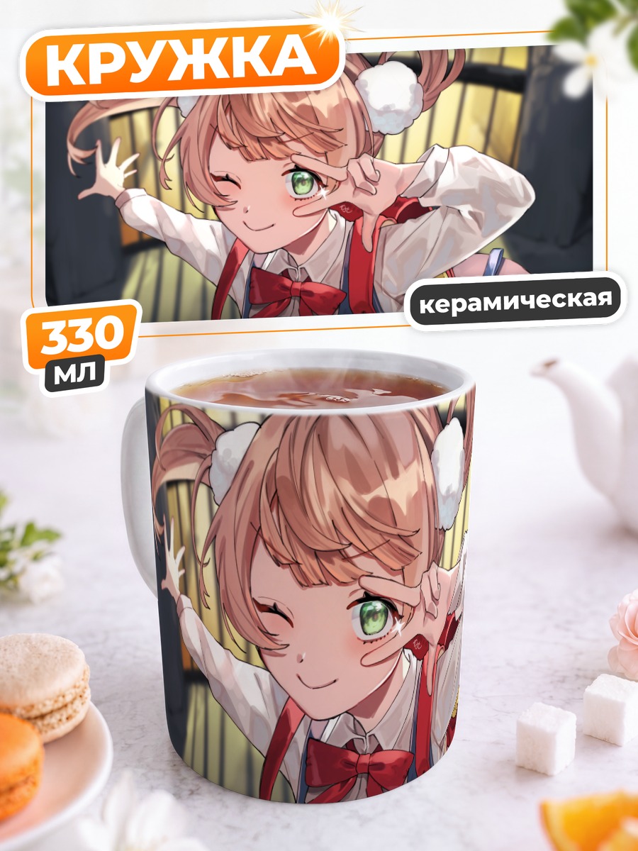Кружка керамическая Сигурэ Уи в позе