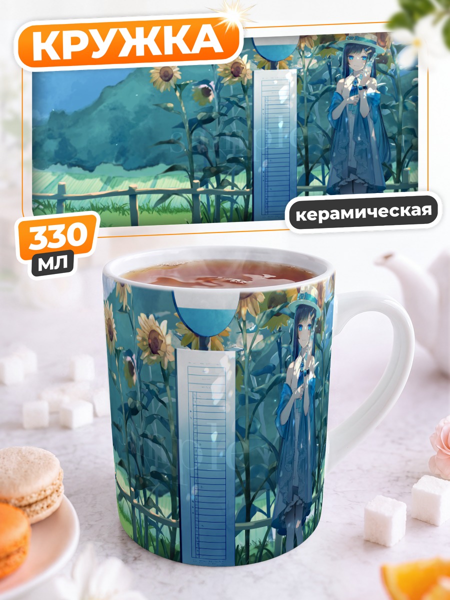Кружка керамическая Футаба Минато в подсолнухах