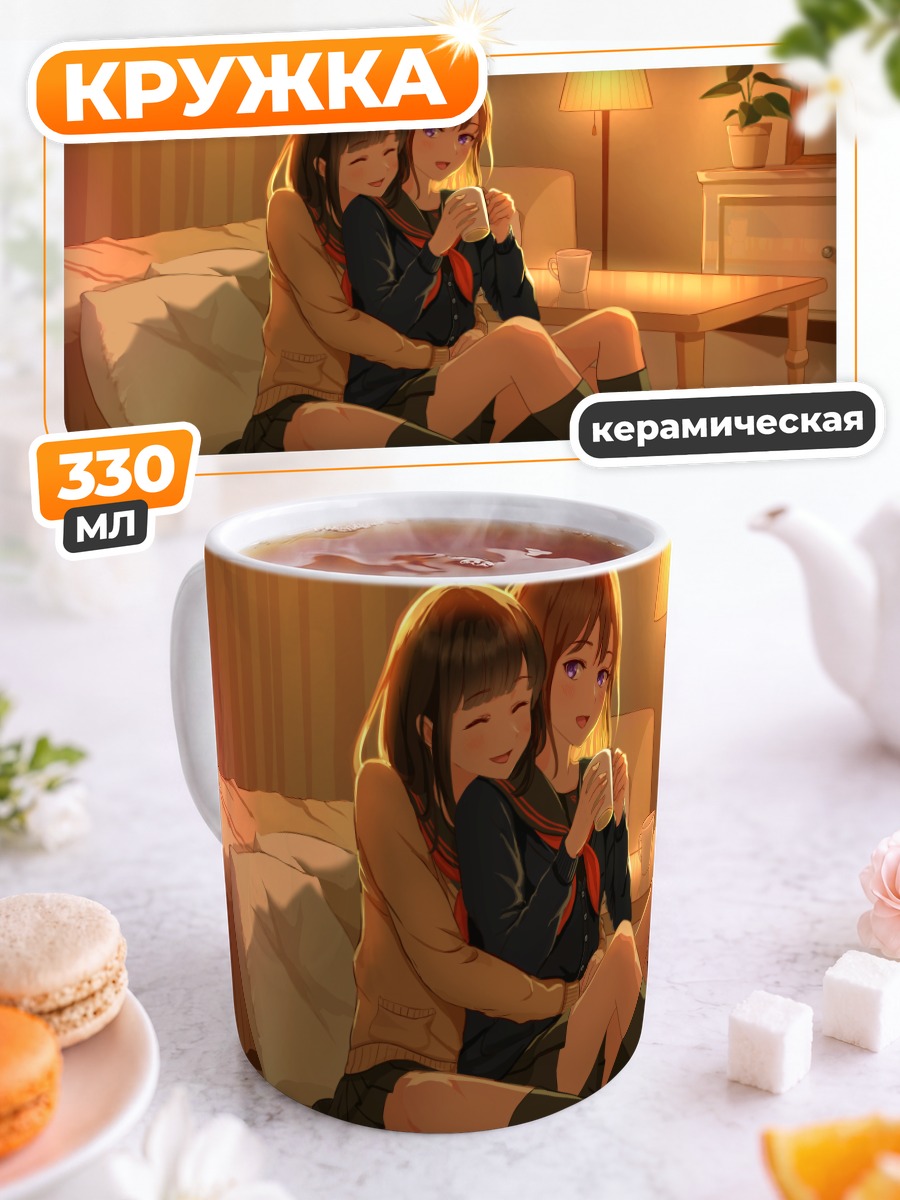Кружка керамическая Уютные объятия в школе
