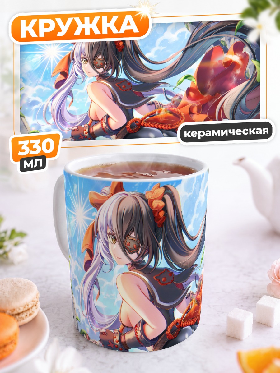 Кружка керамическая По Хва Ран с тигром