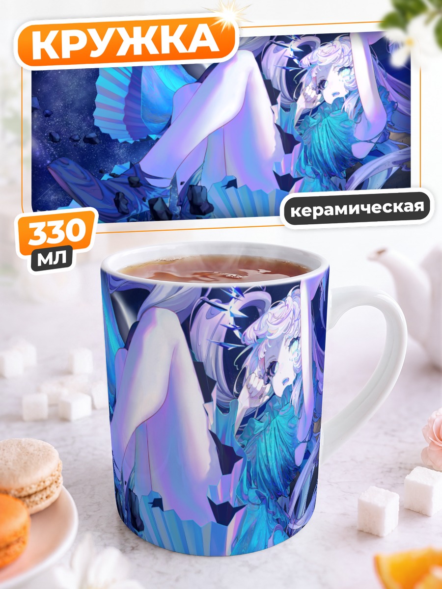 Кружка керамическая Звездная девушка в ракушках