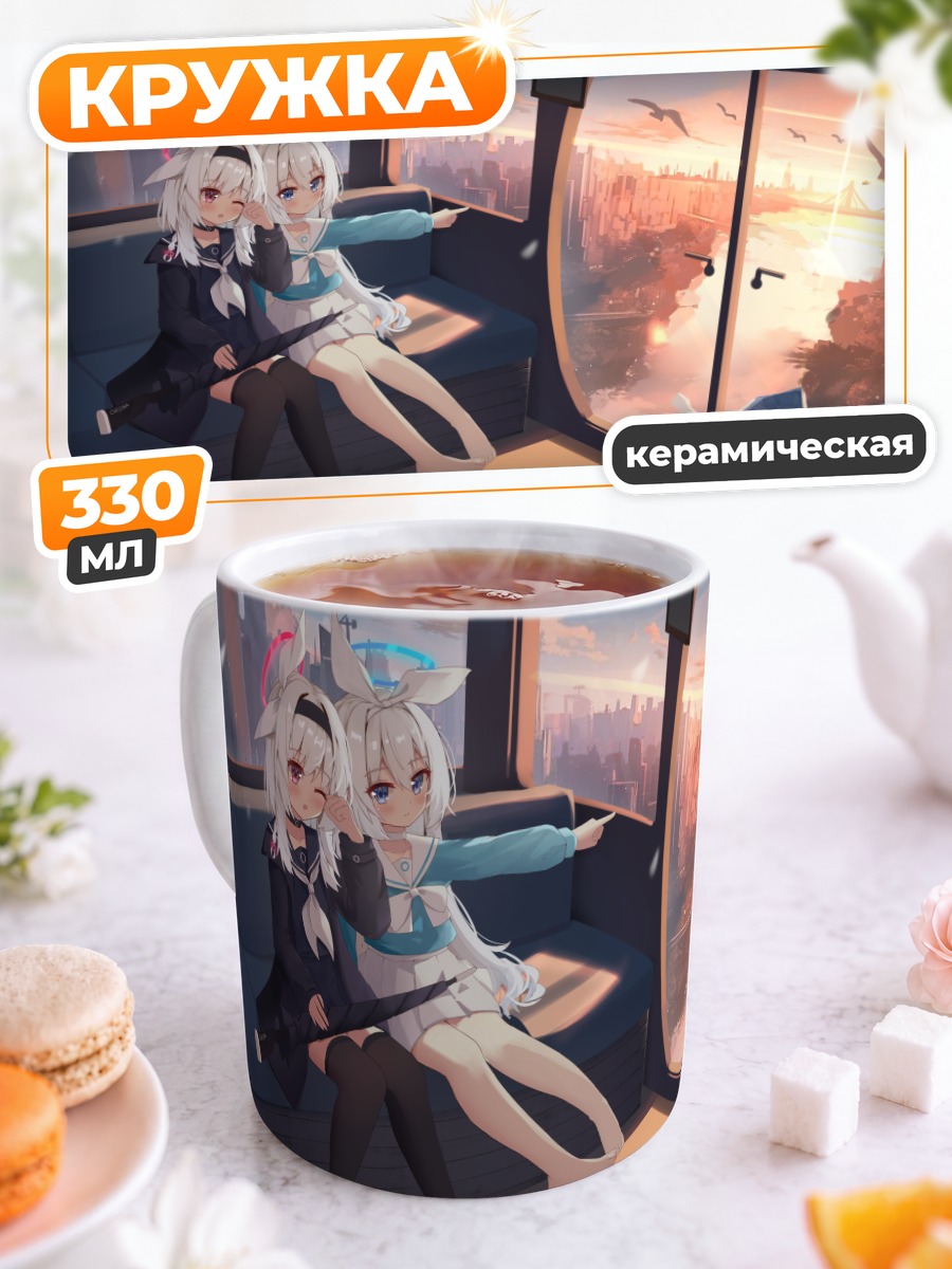 Кружка керамическая Девушки из Blue Archive