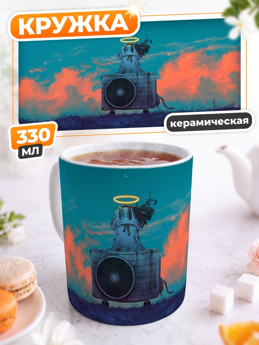 Кружка керамическая Ангел на закате