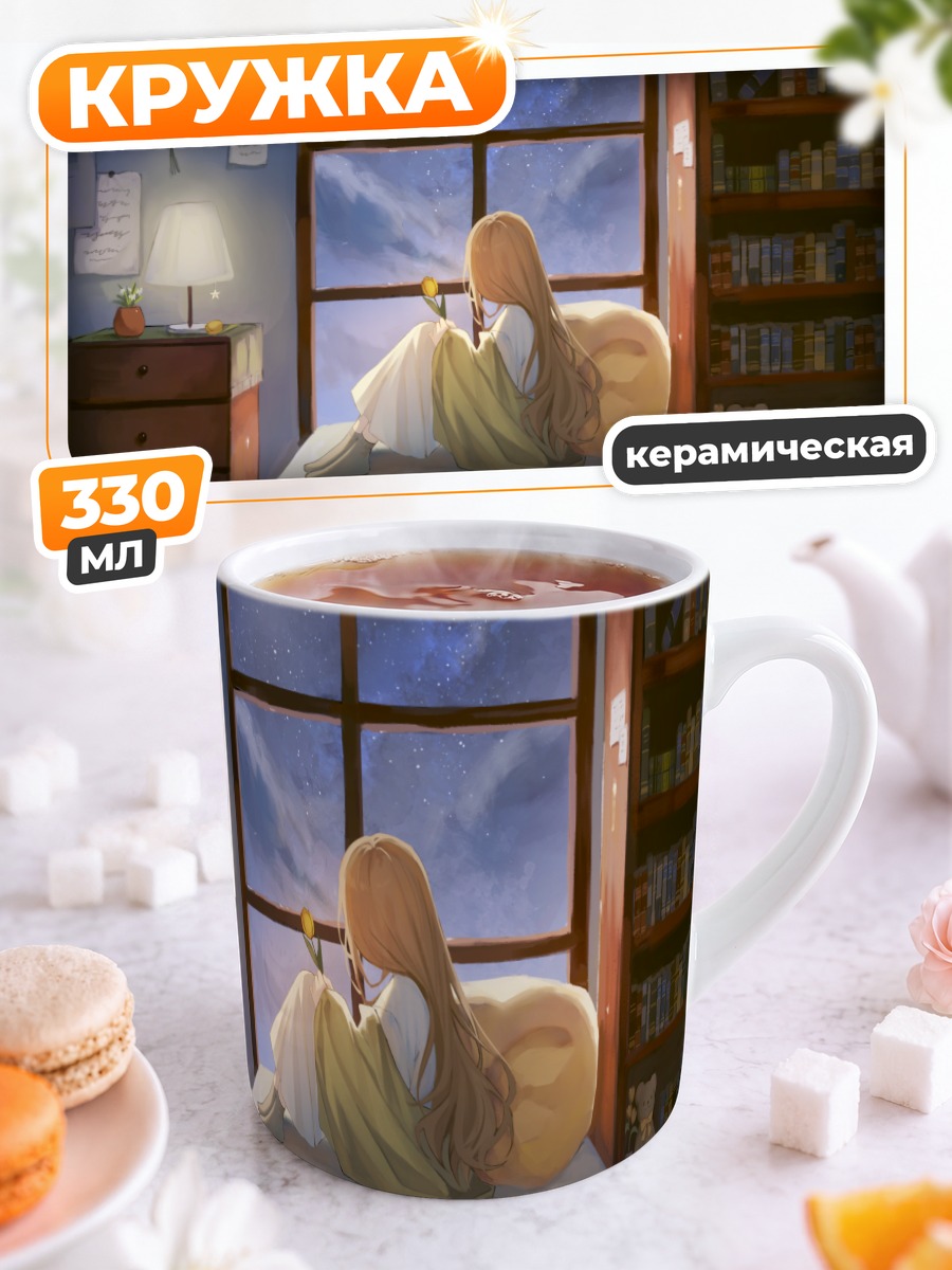 Кружка керамическая Девушка с собакой