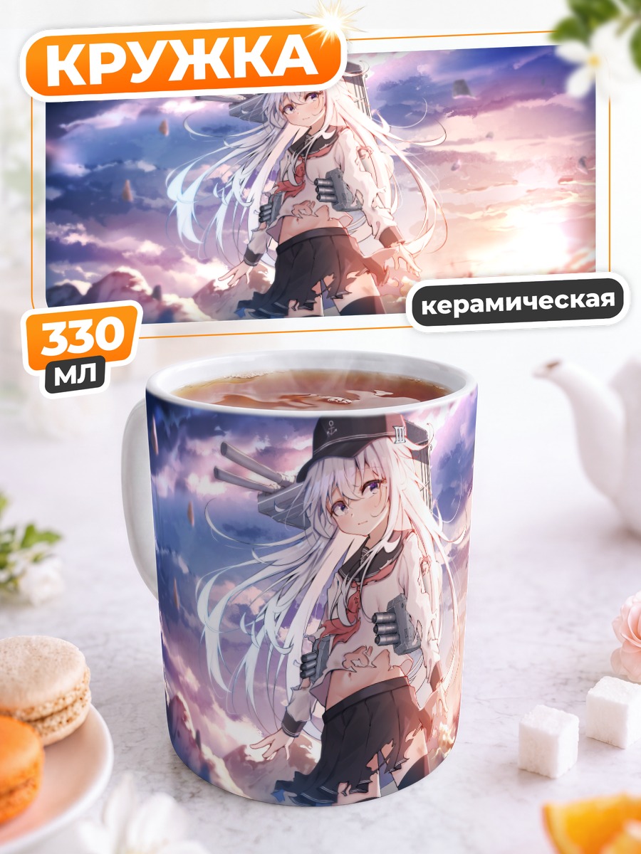 Кружка керамическая Хибики на закате