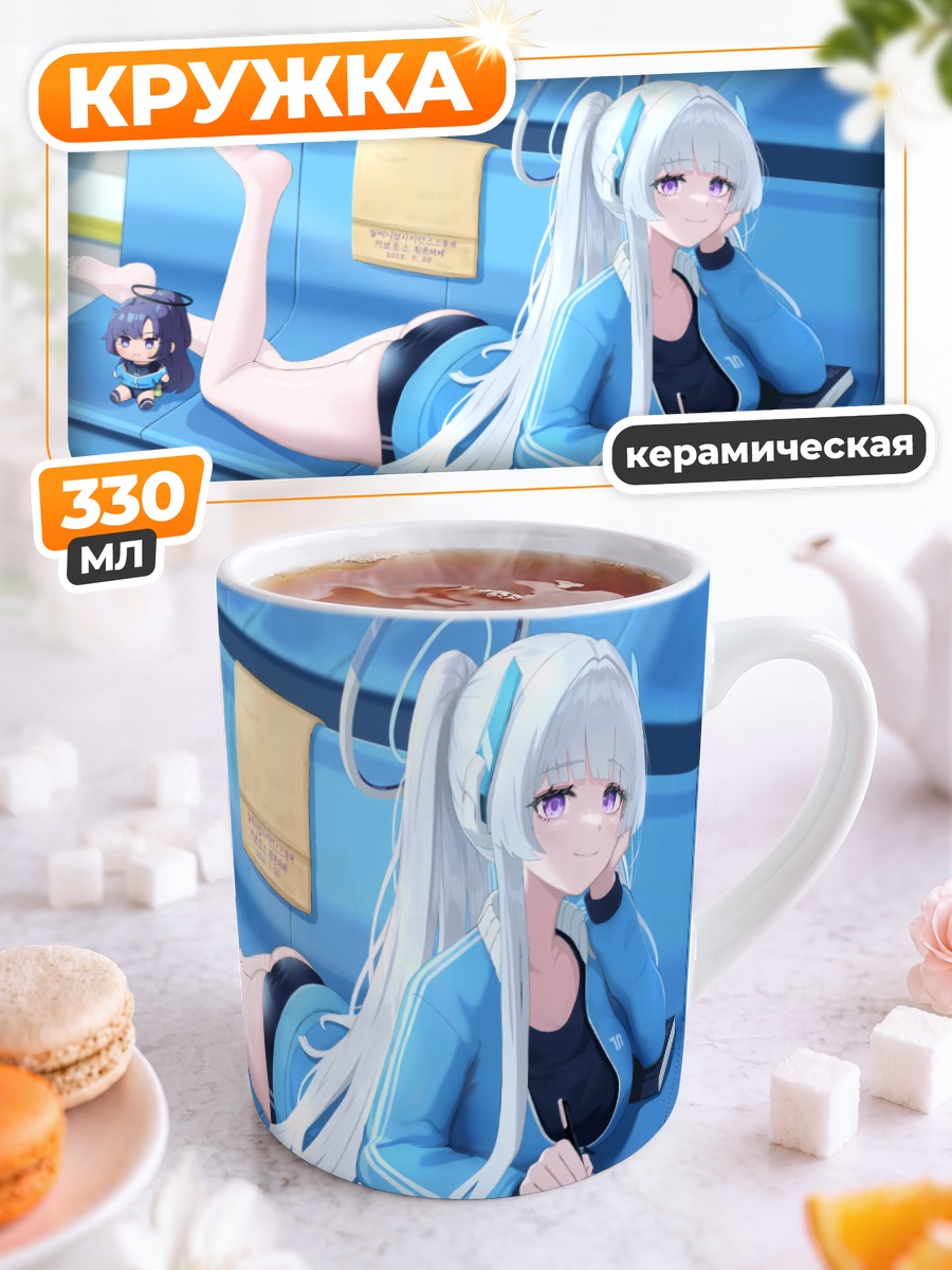 Кружка керамическая Ноа Ушио в классе