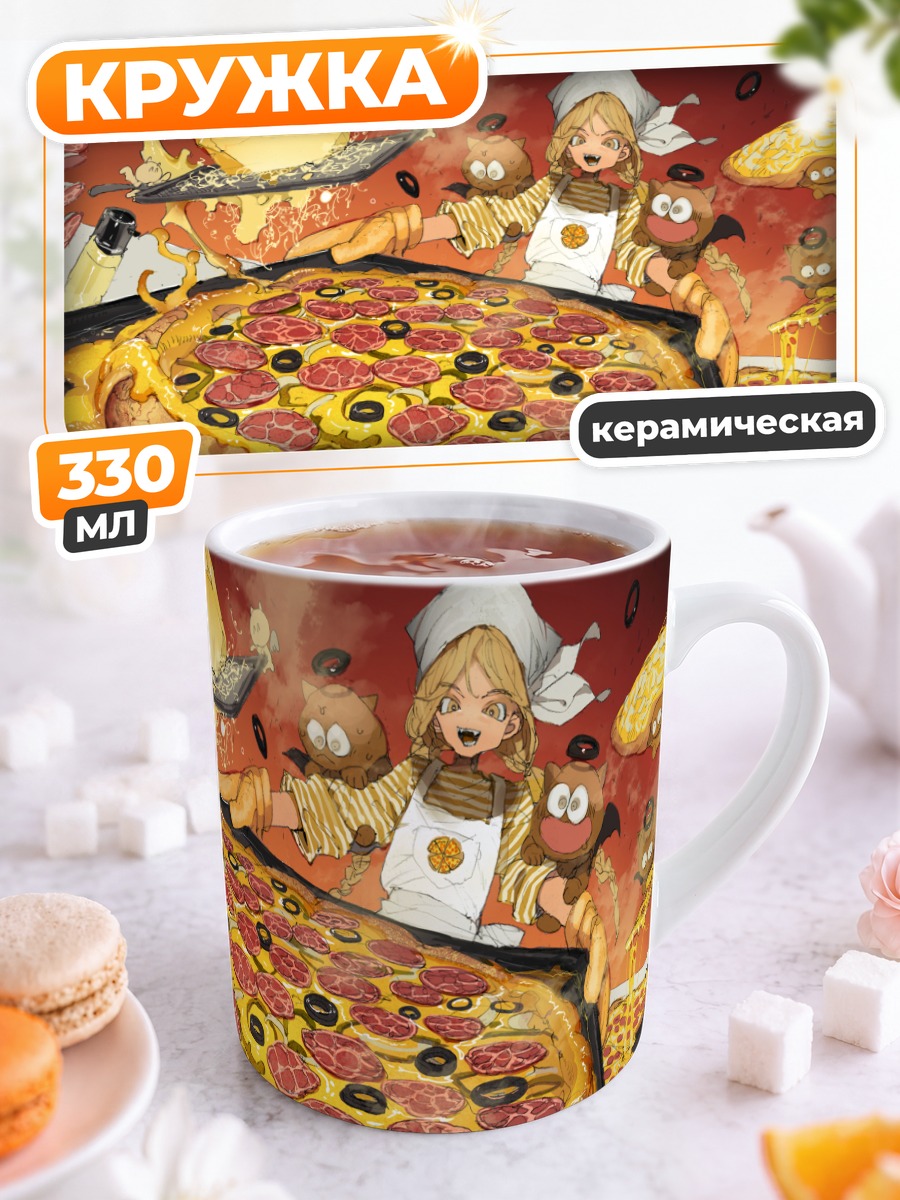 Кружка керамическая Пицца с сыром