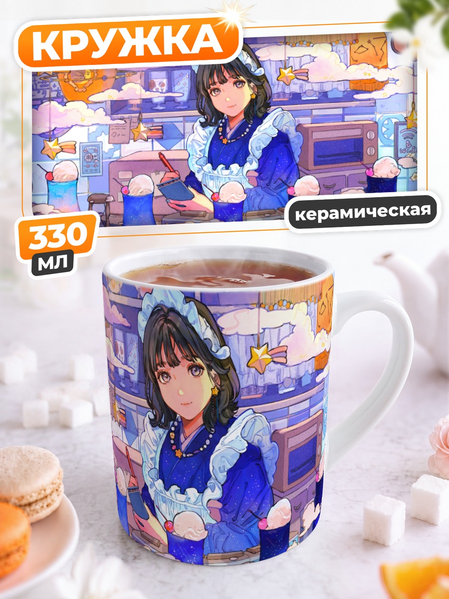 Кружка керамическая Горничная с десертами