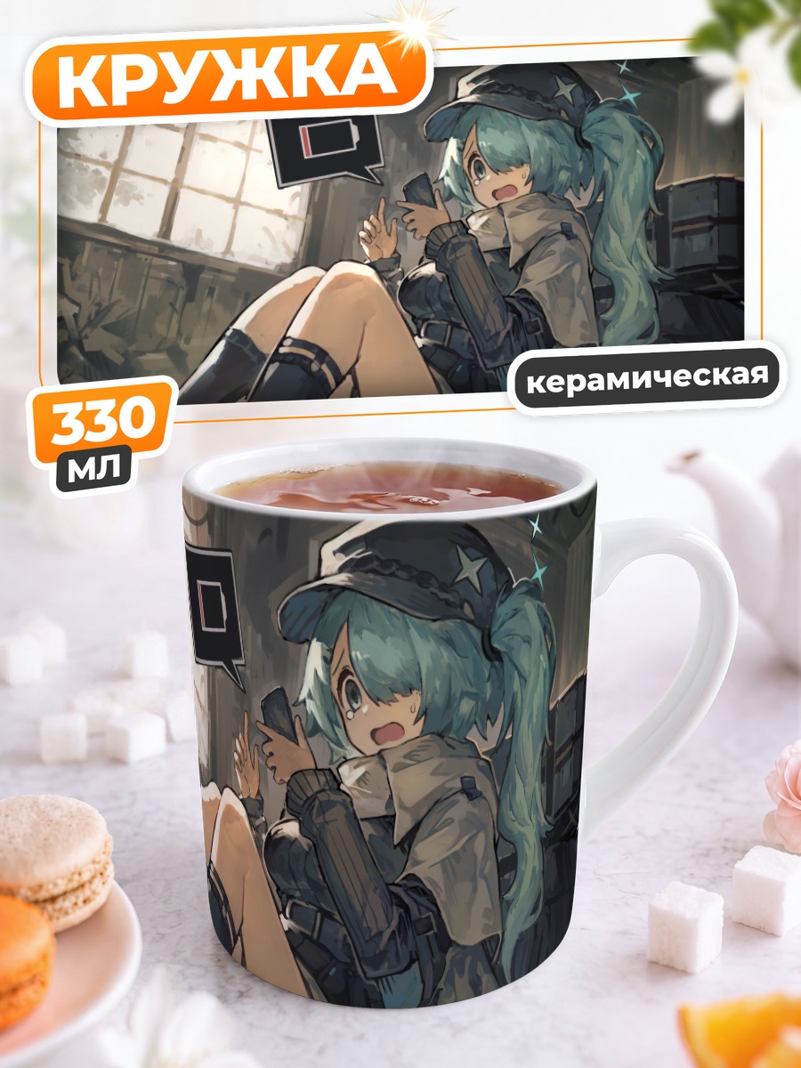 Кружка керамическая Хиёри Цучинага в засаде