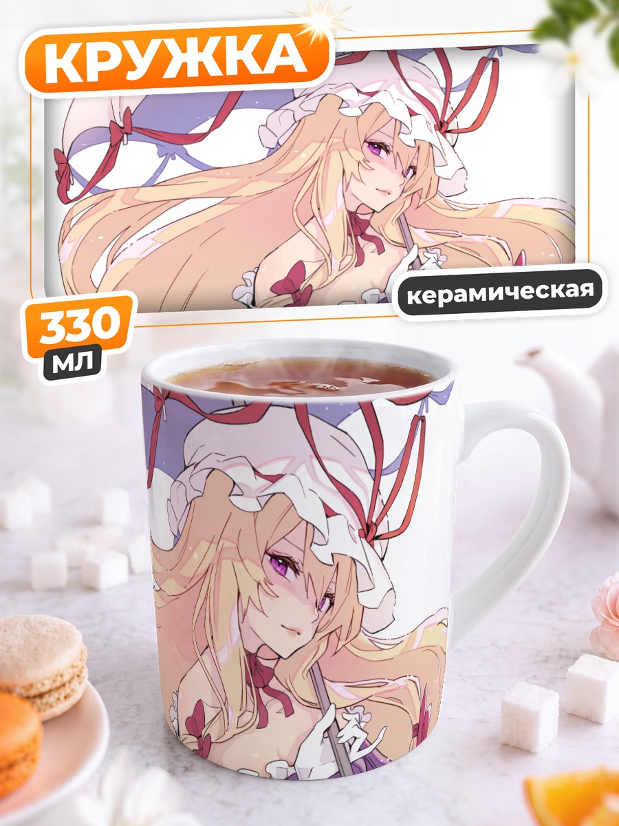 Кружка керамическая Юкари Якумо с зонтом