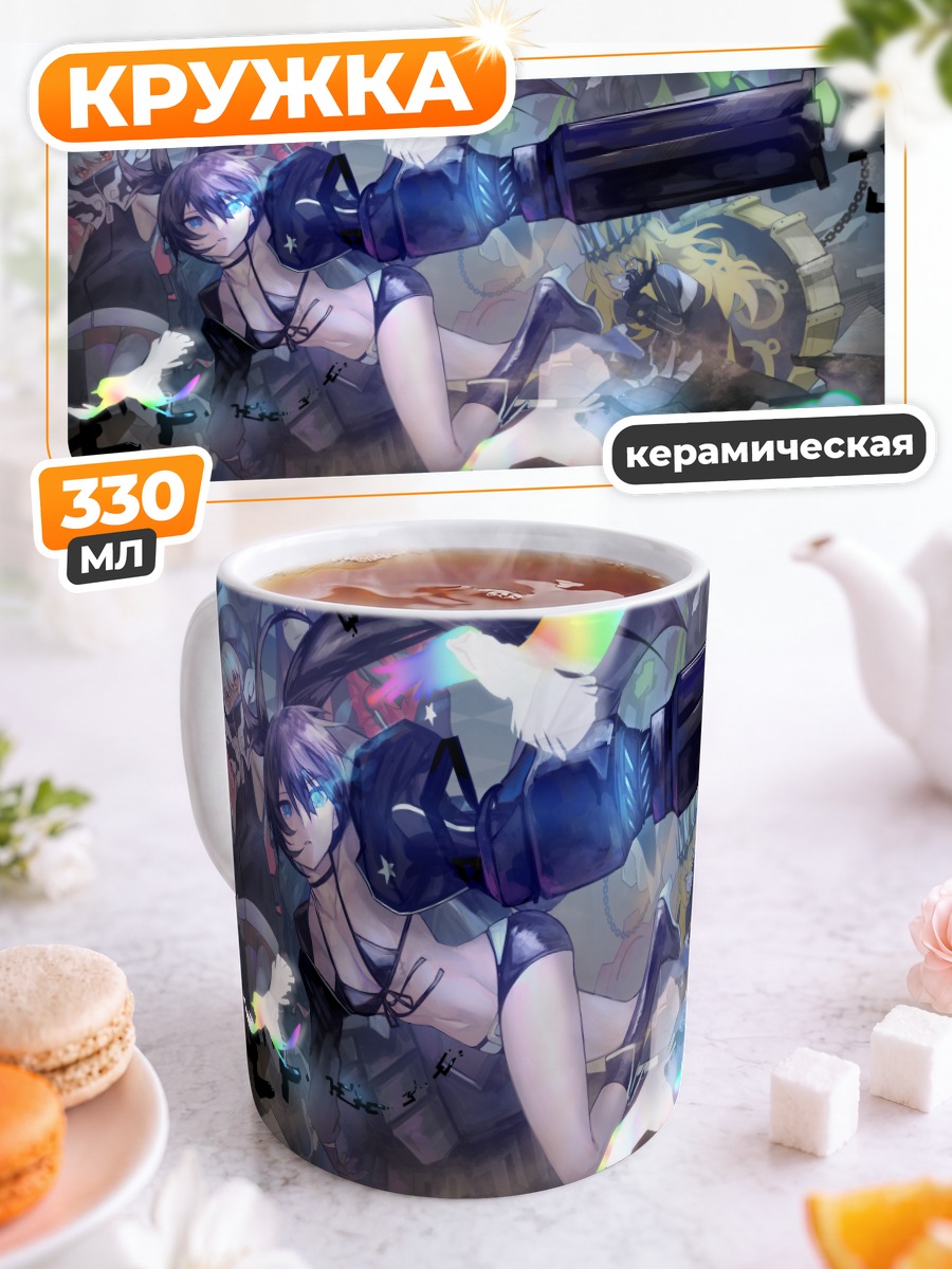 Кружка керамическая Black Rock Shooter