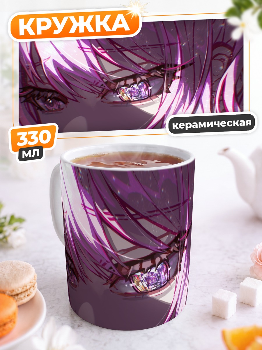 Кружка керамическая Мизуки Акияма взгляд