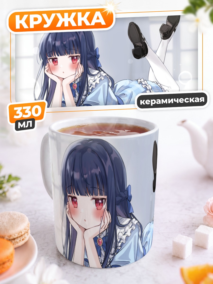 Кружка керамическая Юкими Садзё в платье