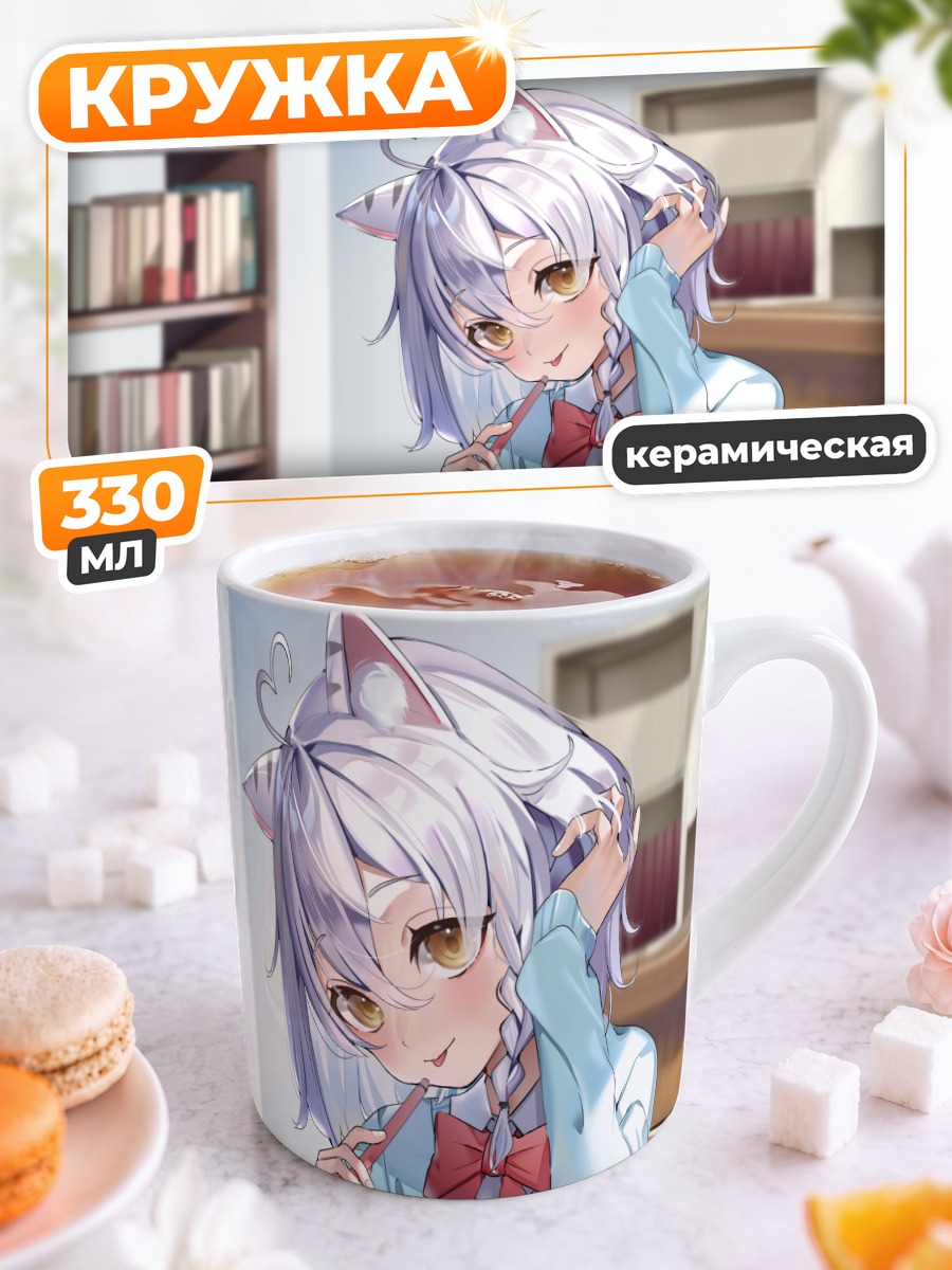 Кружка керамическая Кошкодевочка с книгой