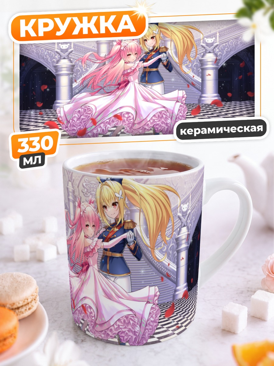 Кружка керамическая Химэкума и Юно