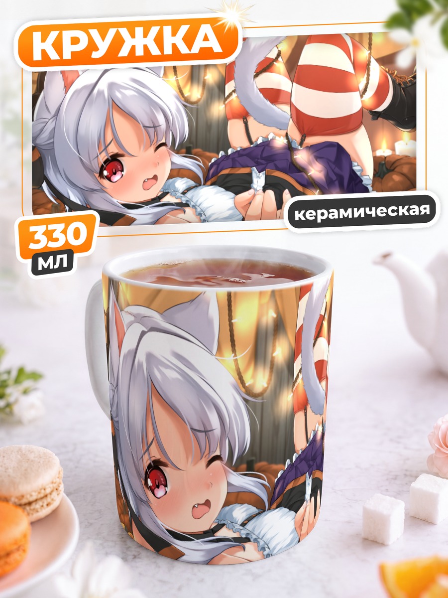 Кружка керамическая Кошкодевочка в тыквах