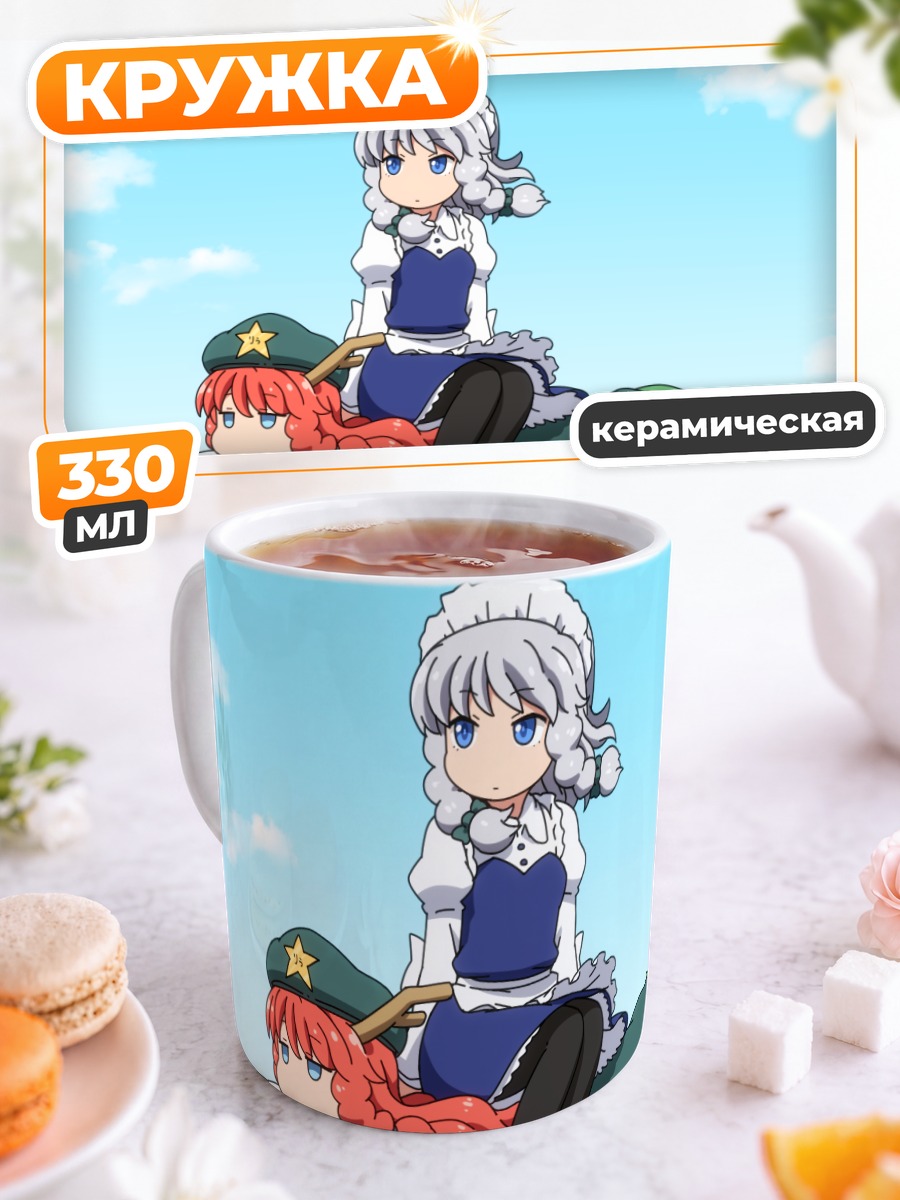 Кружка керамическая Сакуя и Мэйлин