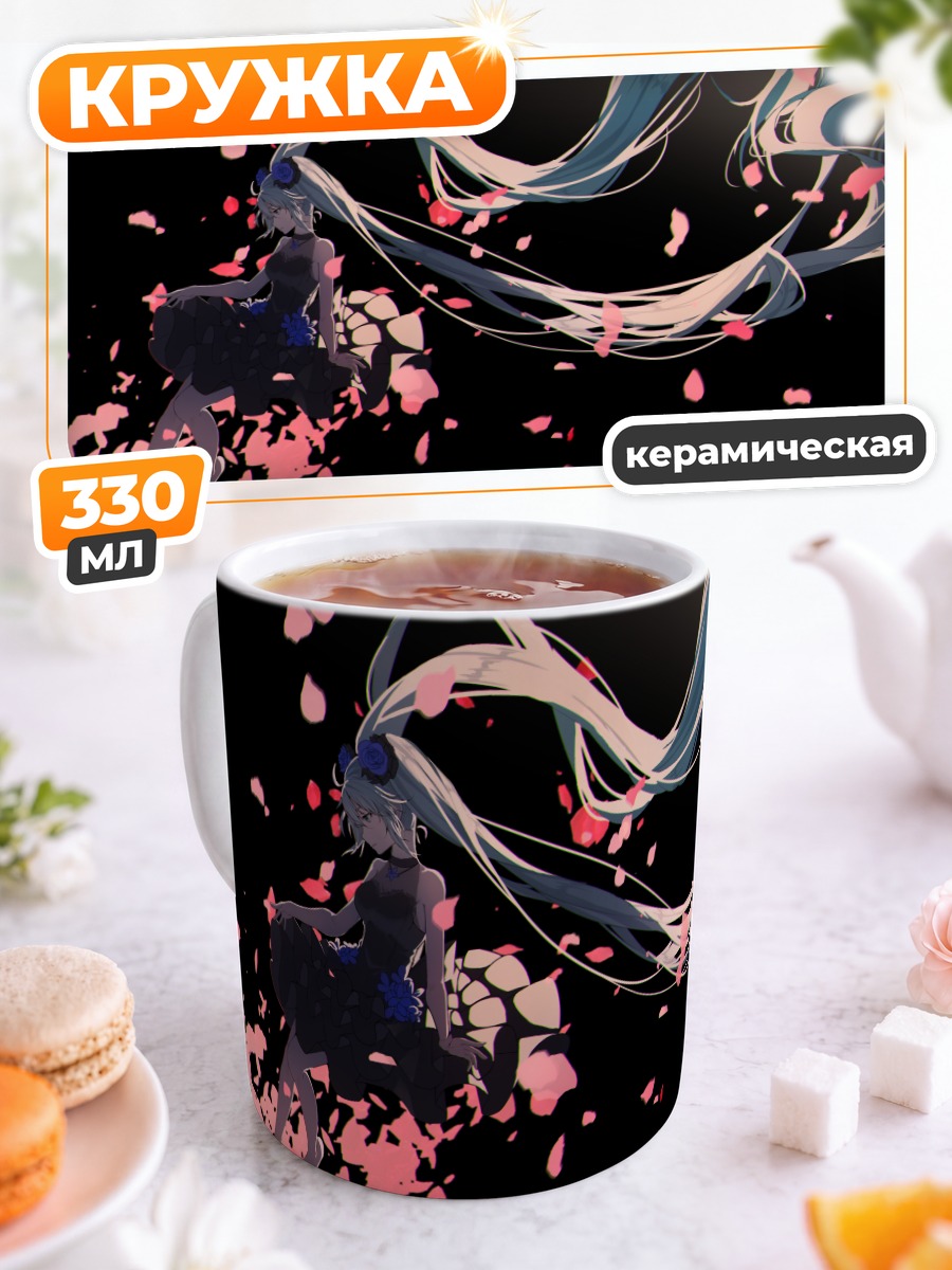 Кружка керамическая Мику Хацунэ в лепестках