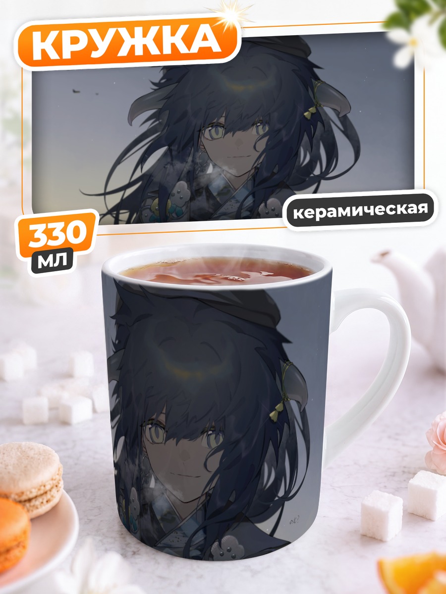 Кружка керамическая Демон на закате