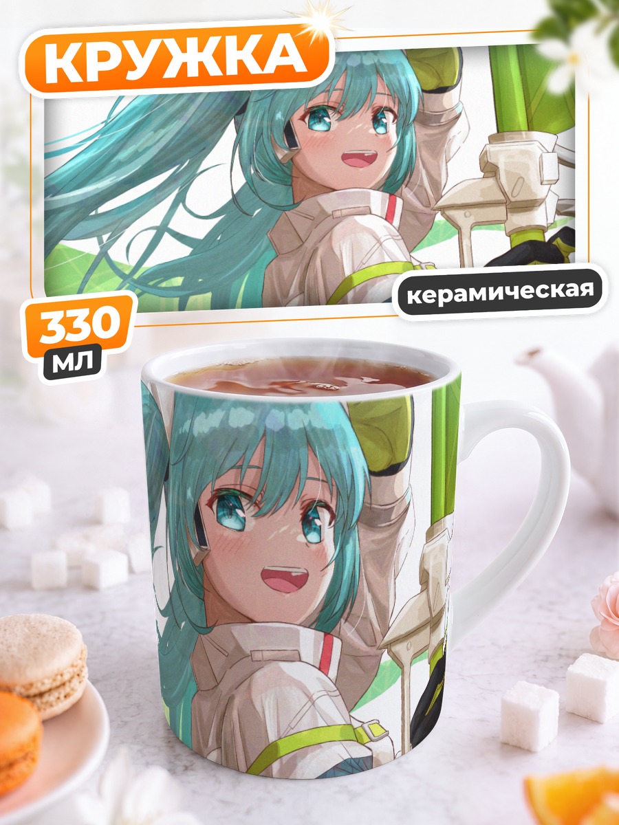 Кружка керамическая Мику Хацунэ с мечом