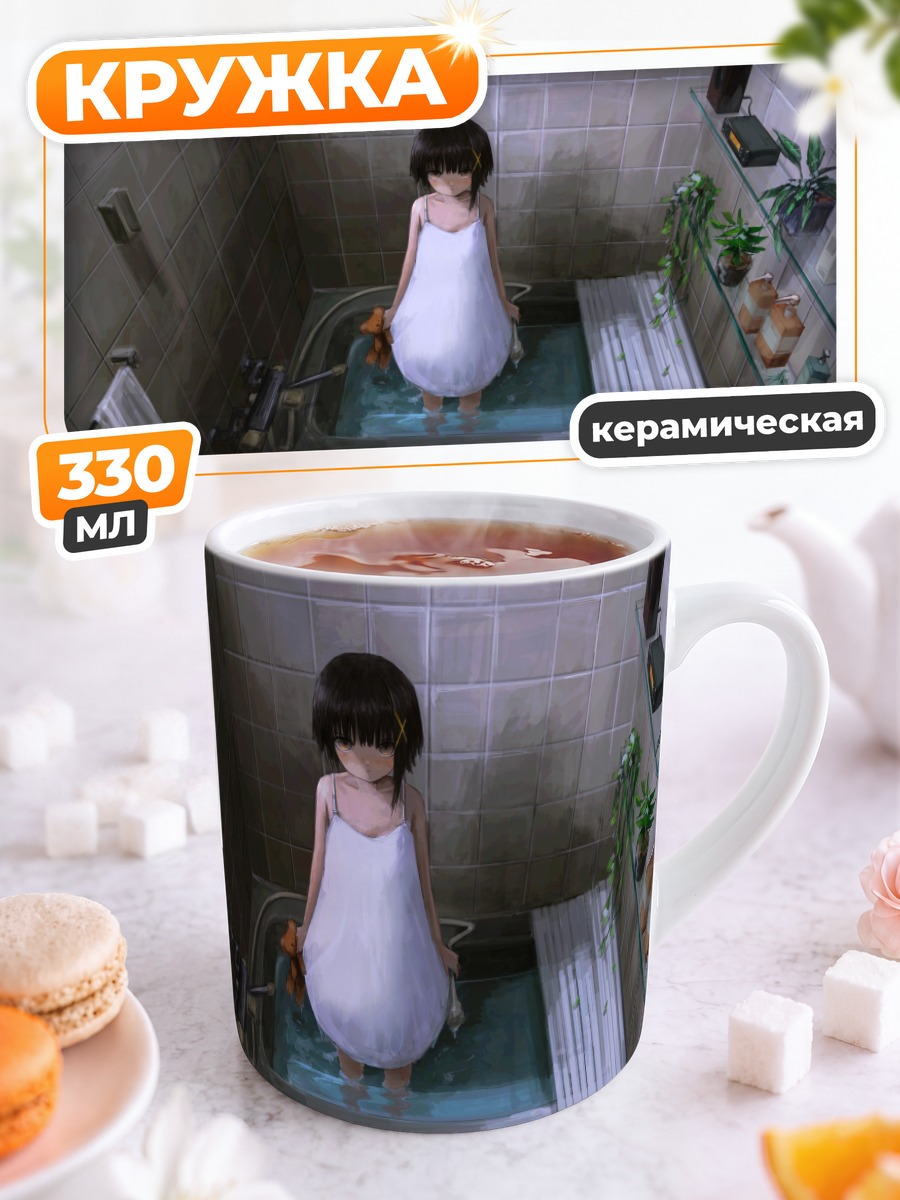 Кружка керамическая Лэйн Ивакура в ванной