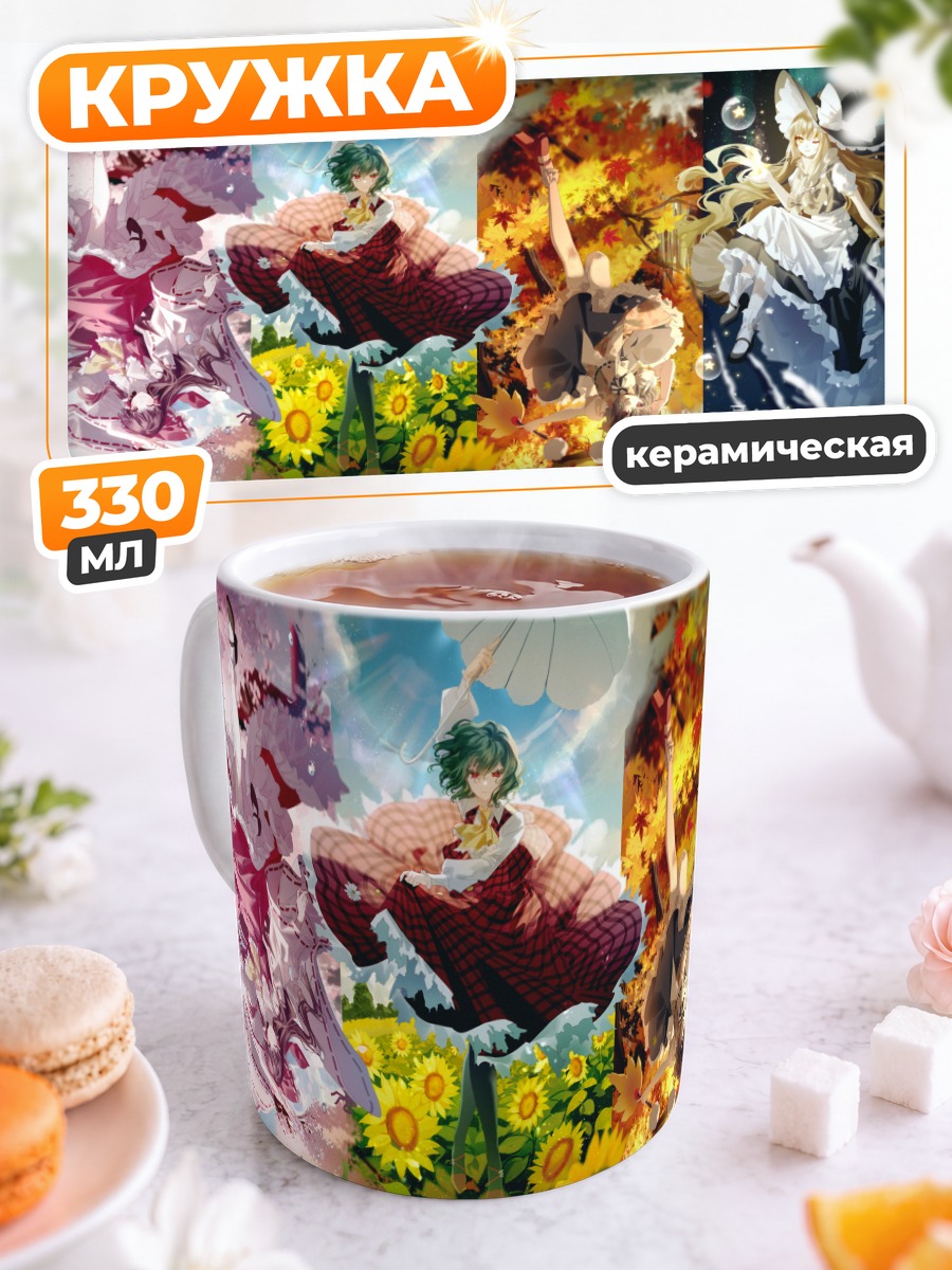 Кружка керамическая Рейму Хакурэй и подруги