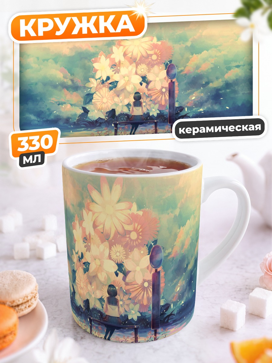 Кружка керамическая Школьница в цветах