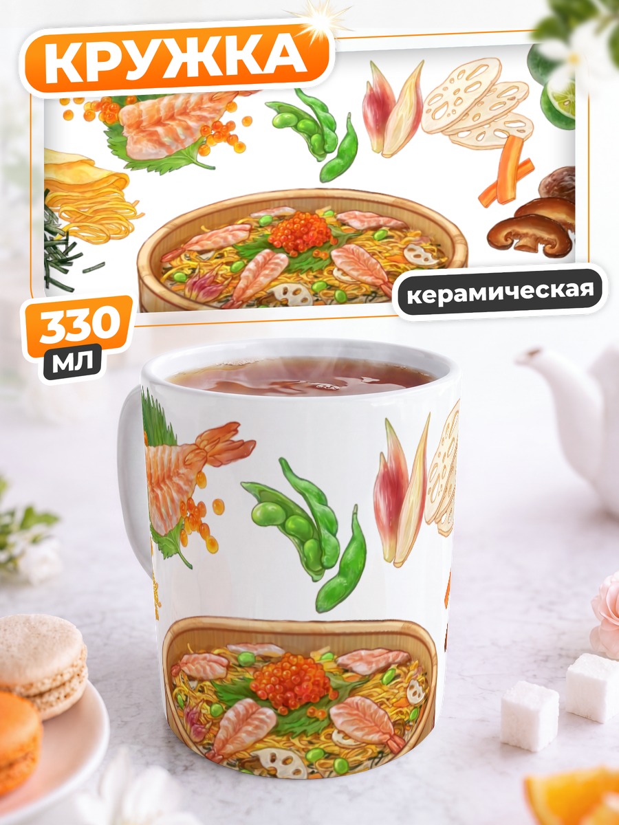 Кружка керамическая Японский рыбный пир