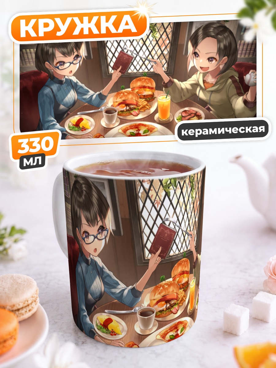 Кружка керамическая Осенний пикник с книгой