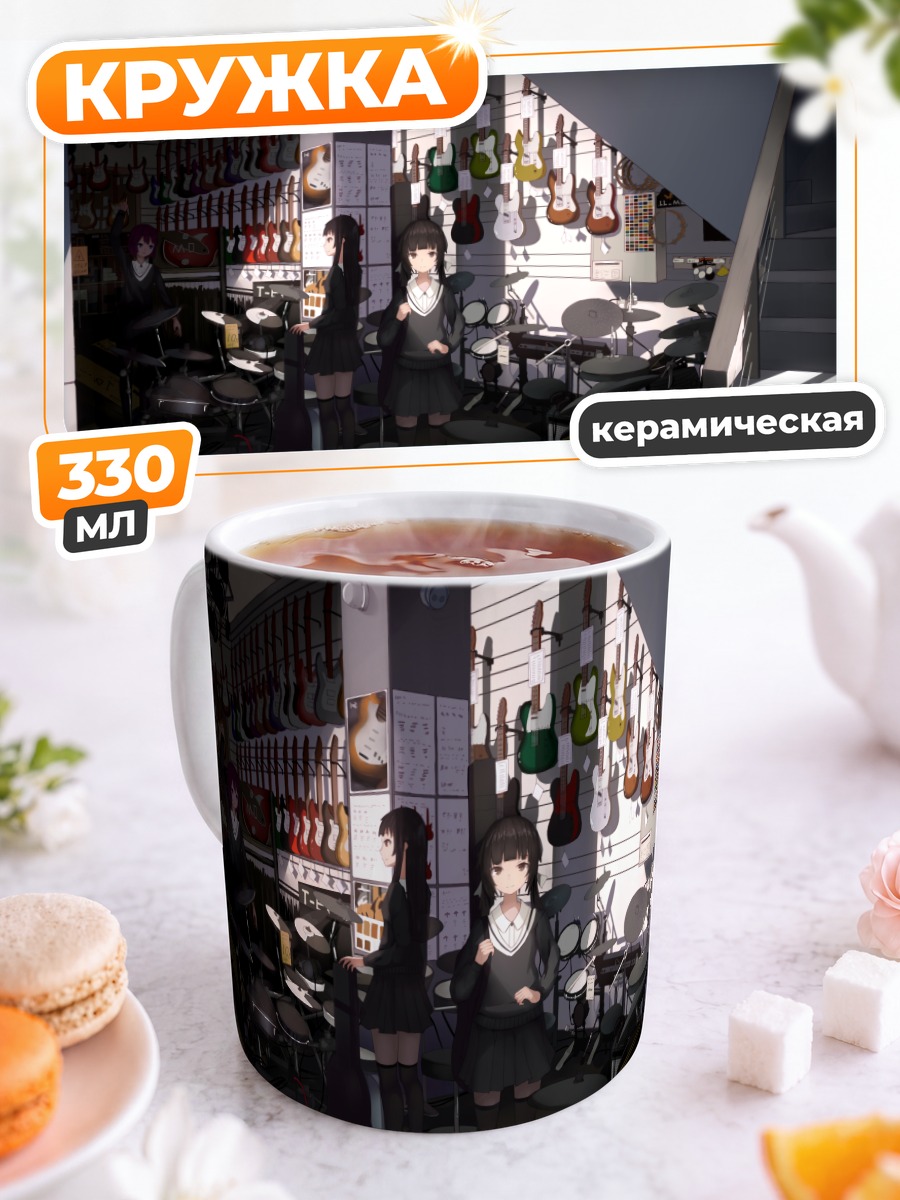 Кружка керамическая Школьный рок-клуб