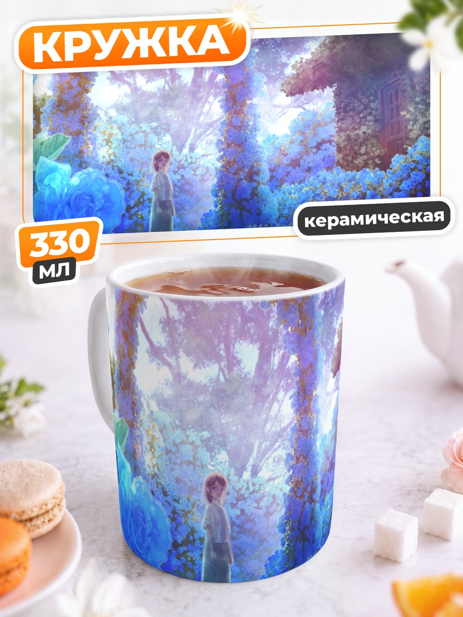 Кружка керамическая Цветочная арка и розы