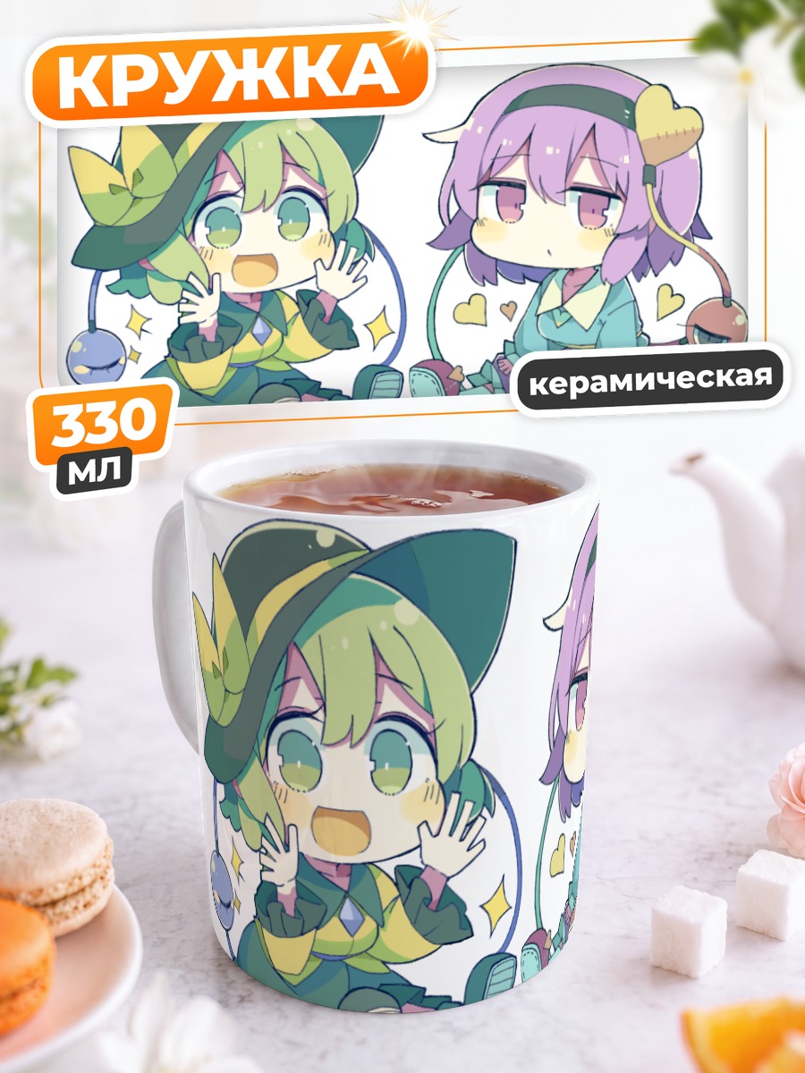 Кружка керамическая Коиши и Сатори Комейдзи