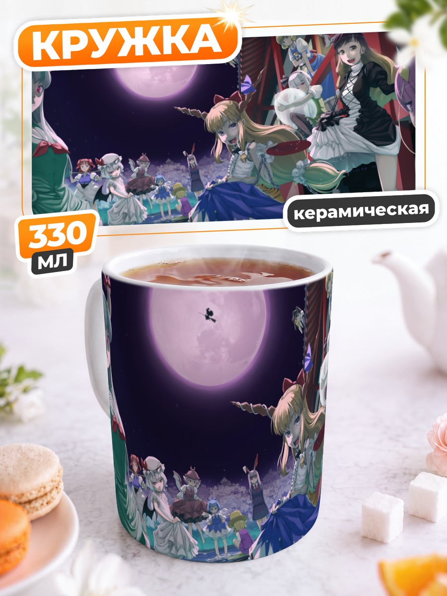 Кружка керамическая Рейму Хакурей и подруги