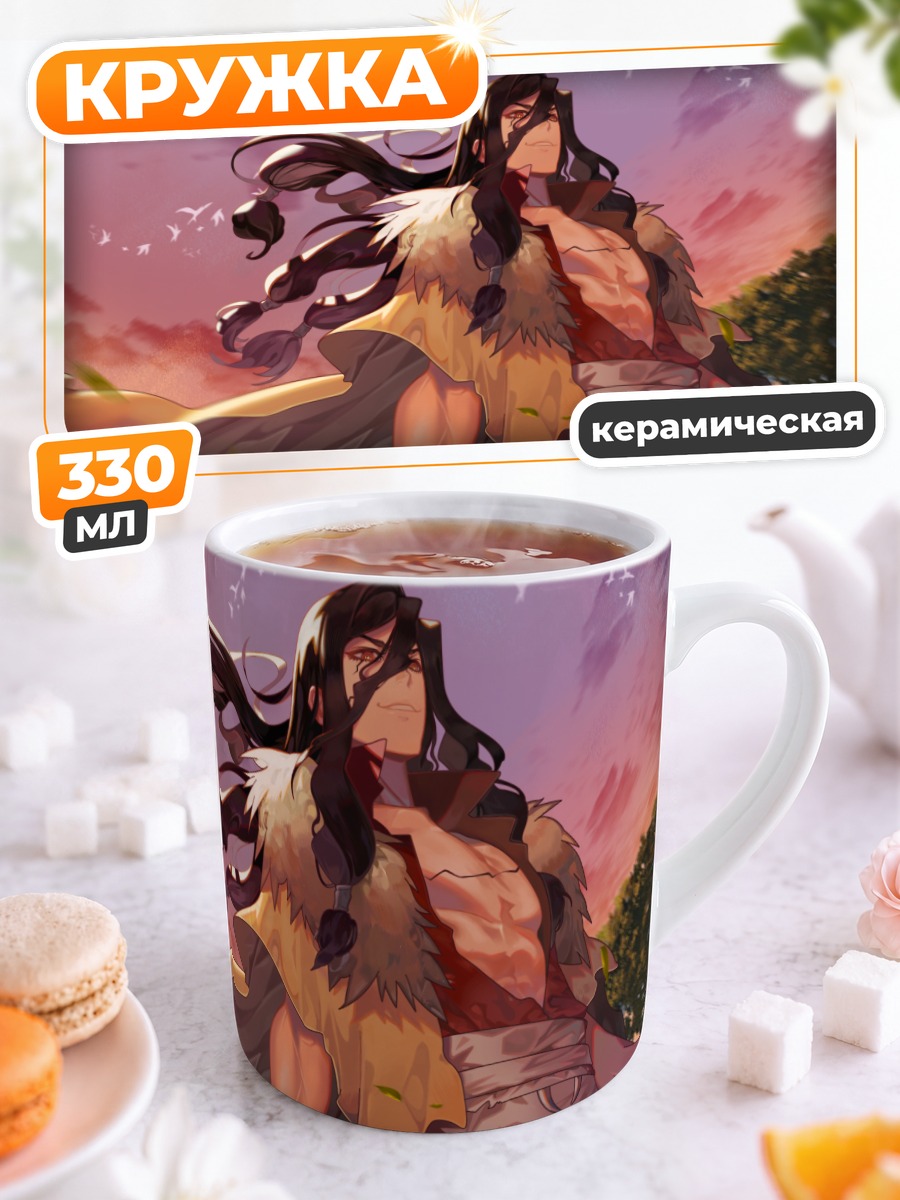 Кружка керамическая Цукаса Шишио на закате